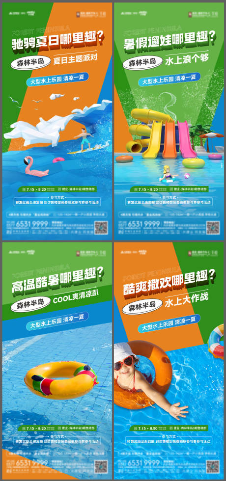 源文件下载【水上乐园系列图】编号：62900024010304191