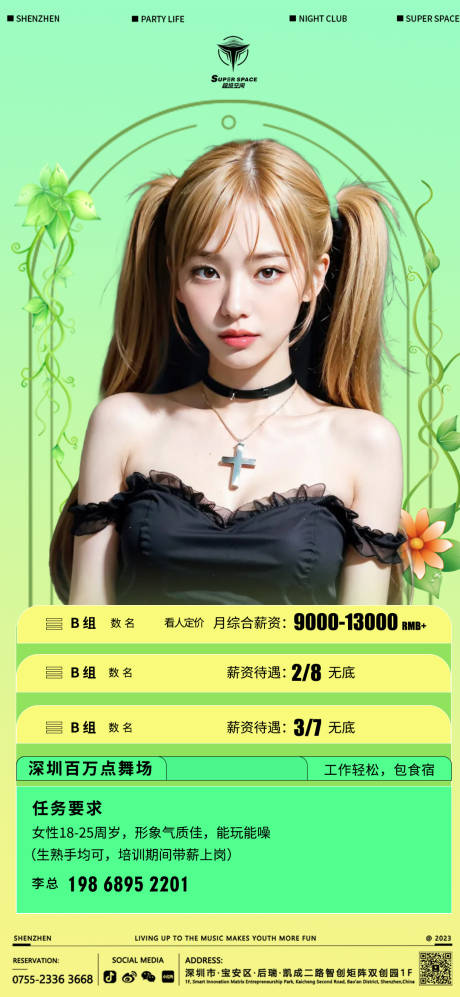 源文件下载【享设计】搜索编号：94070024068721035【招聘海报】