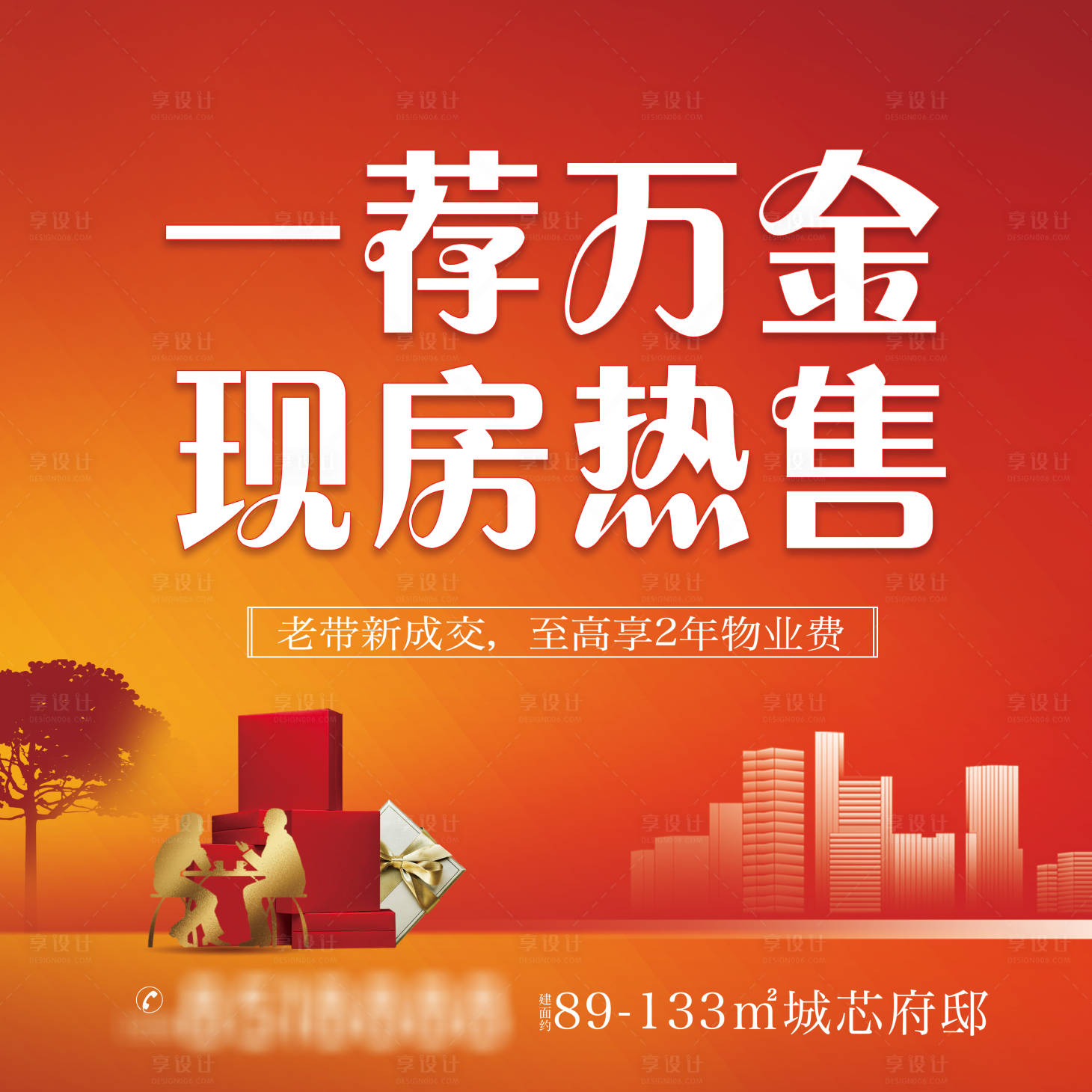 源文件下載【享設(shè)計(jì)】搜索編號(hào)：69540023728096547【老帶新一薦萬(wàn)金】