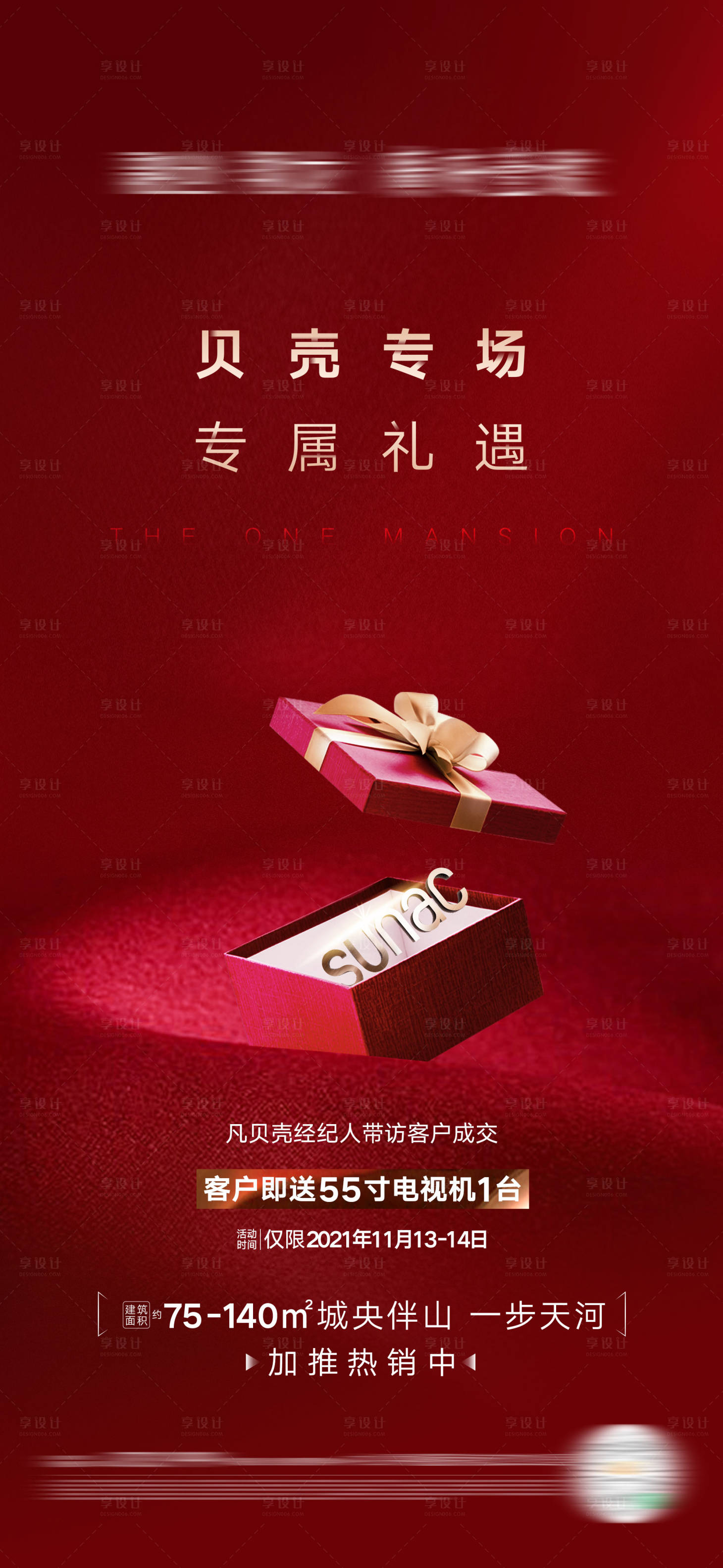 源文件下載【享設計】搜索編號：19200023892818403【熱銷活動】