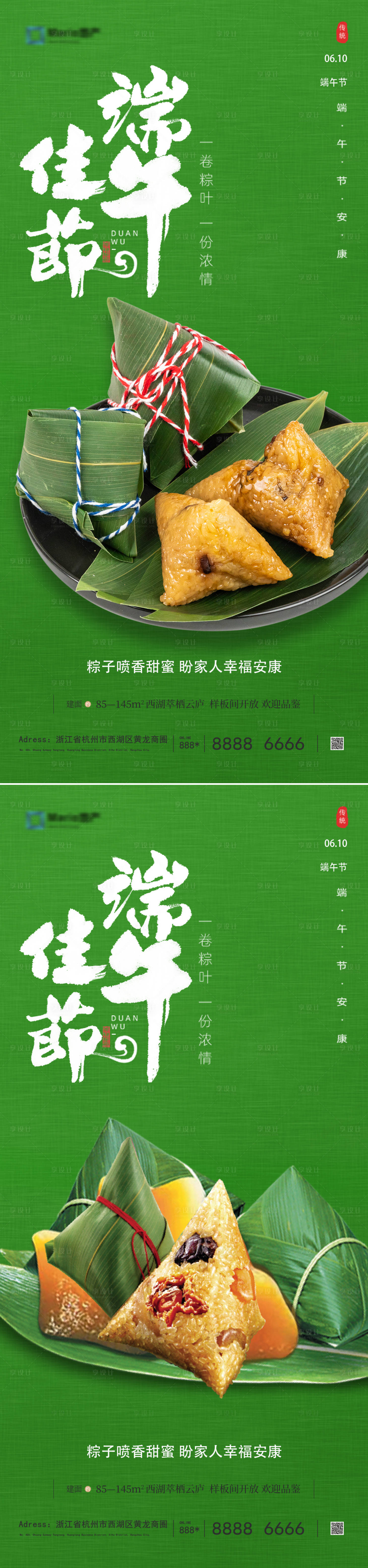 源文件下载【享设计】搜索编号：48760024112841202【端午节系列海报】