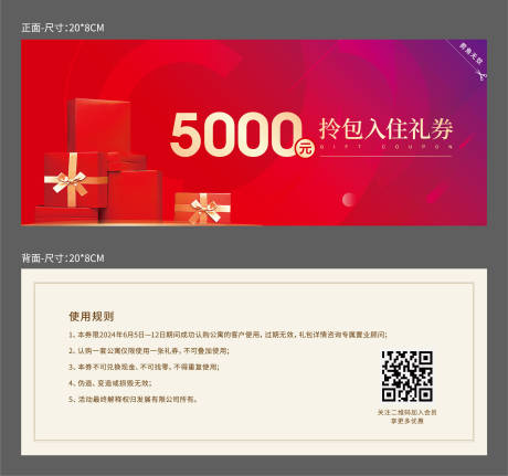 源文件下载【享设计】搜索编号：71410024075159152【大礼包优惠券】
