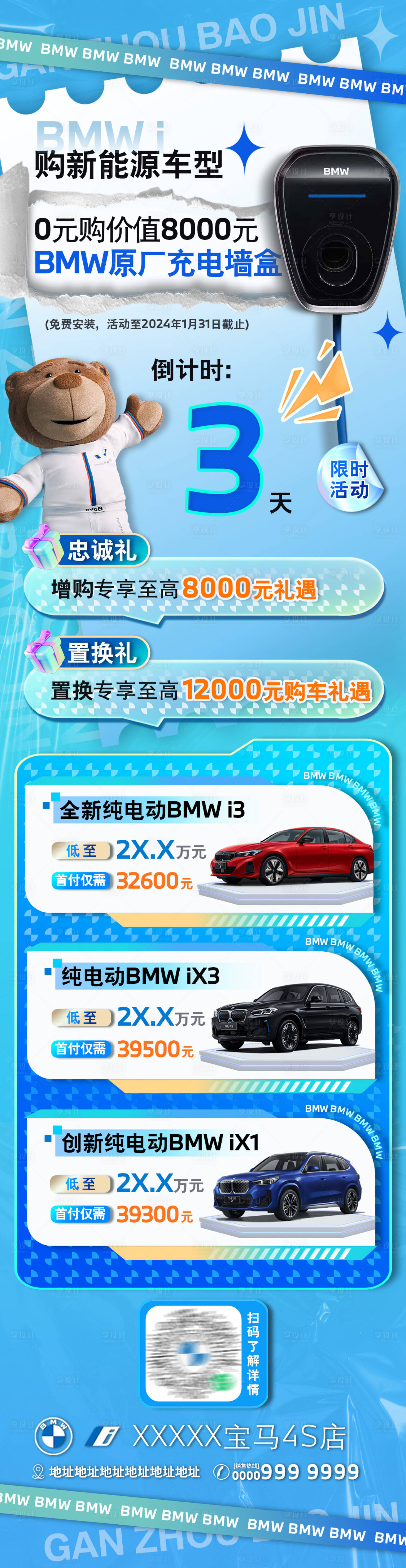 源文件下載【享設(shè)計(jì)】搜索編號：98530023960584586【新能源汽車海報(bào) 政策海報(bào)】