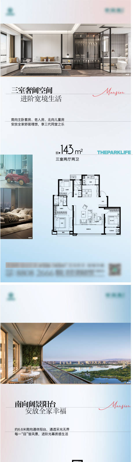 源文件下载【地产户型价值点海报】编号：67330024025523396