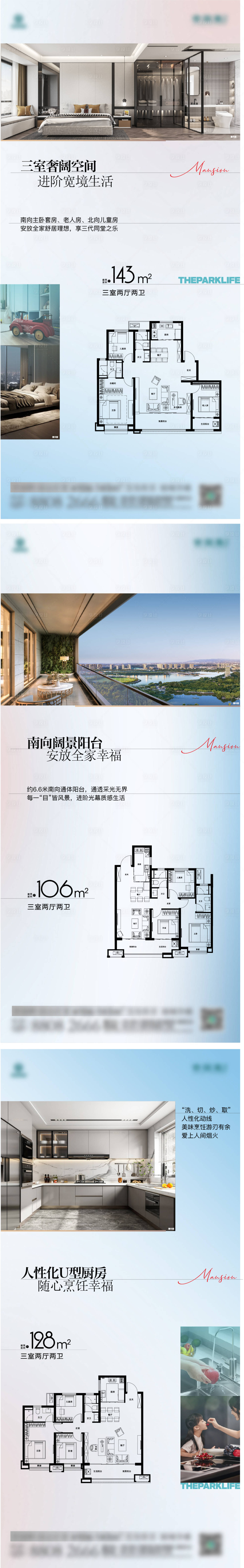 源文件下載【享設(shè)計】搜索編號：67330024025523396【地產(chǎn)戶型價值點海報】