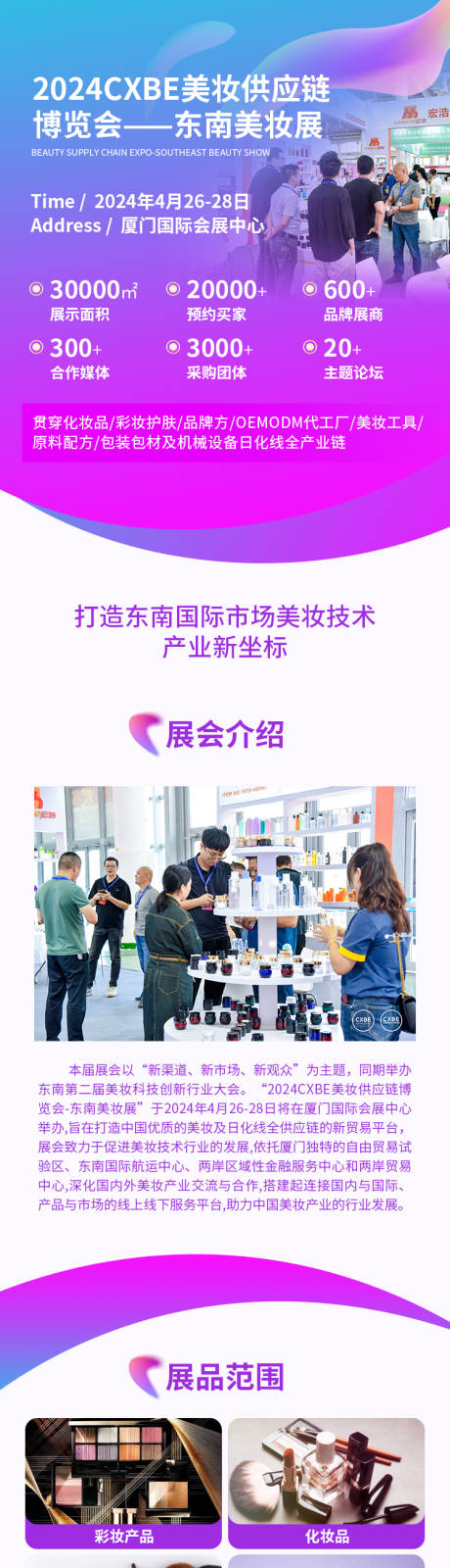 源文件下載【享設計】搜索編號：13770024146543406【宣傳長圖】
