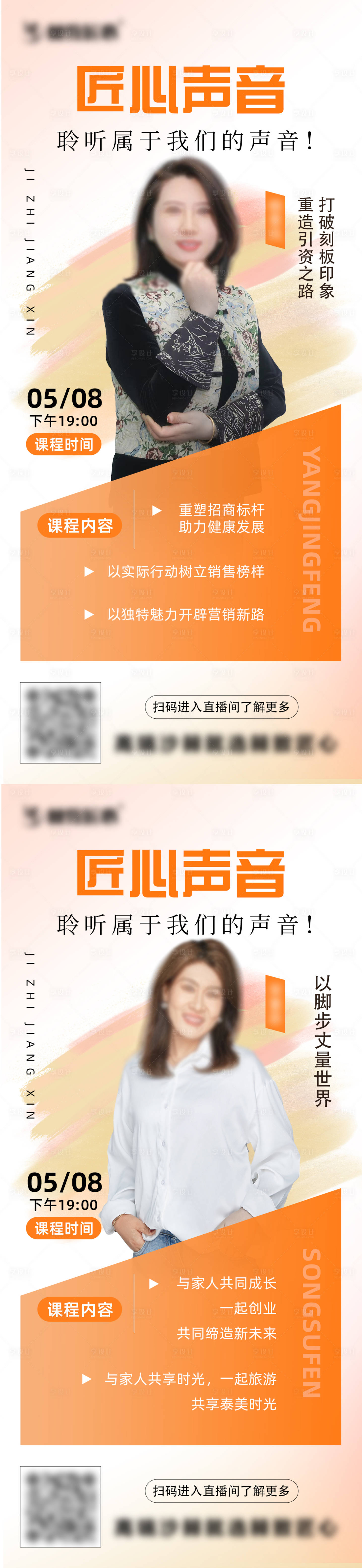 源文件下载【讲师海报】编号：84630023746128483