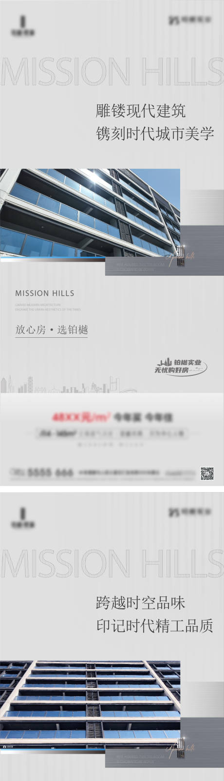 源文件下载【房地产实景】编号：94420023686955973