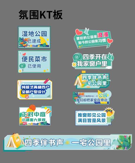 源文件下载【价值点KT板】编号：91120023788709161