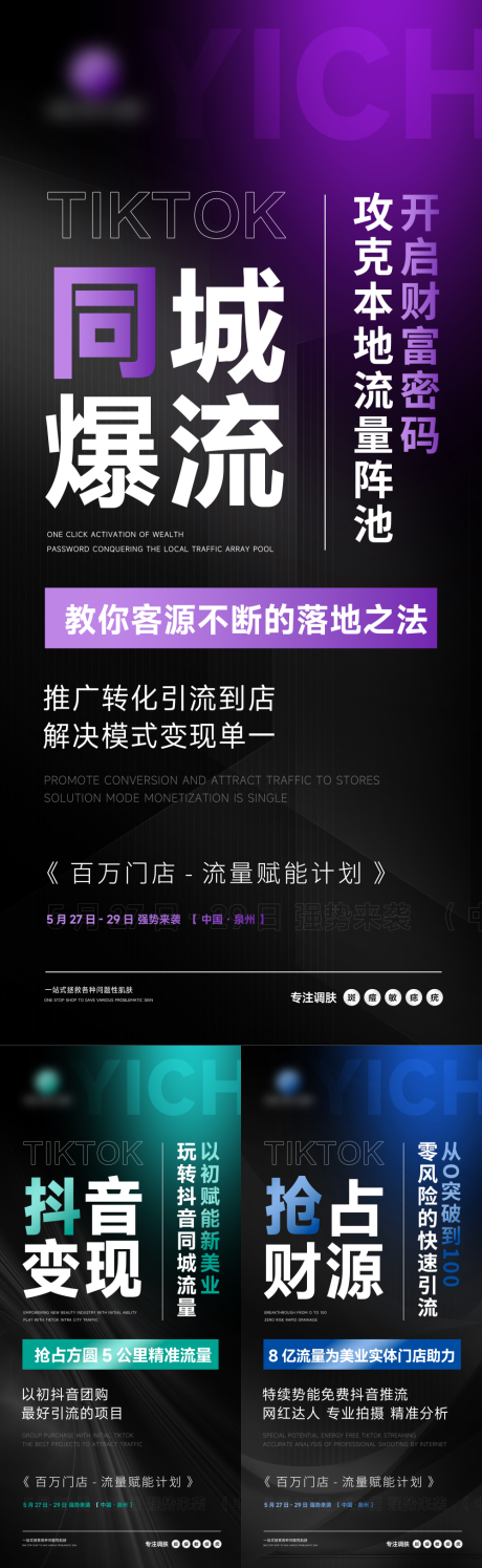 源文件下載【享設計】搜索編號：96110024226719292【醫美造勢朋友圈海報】