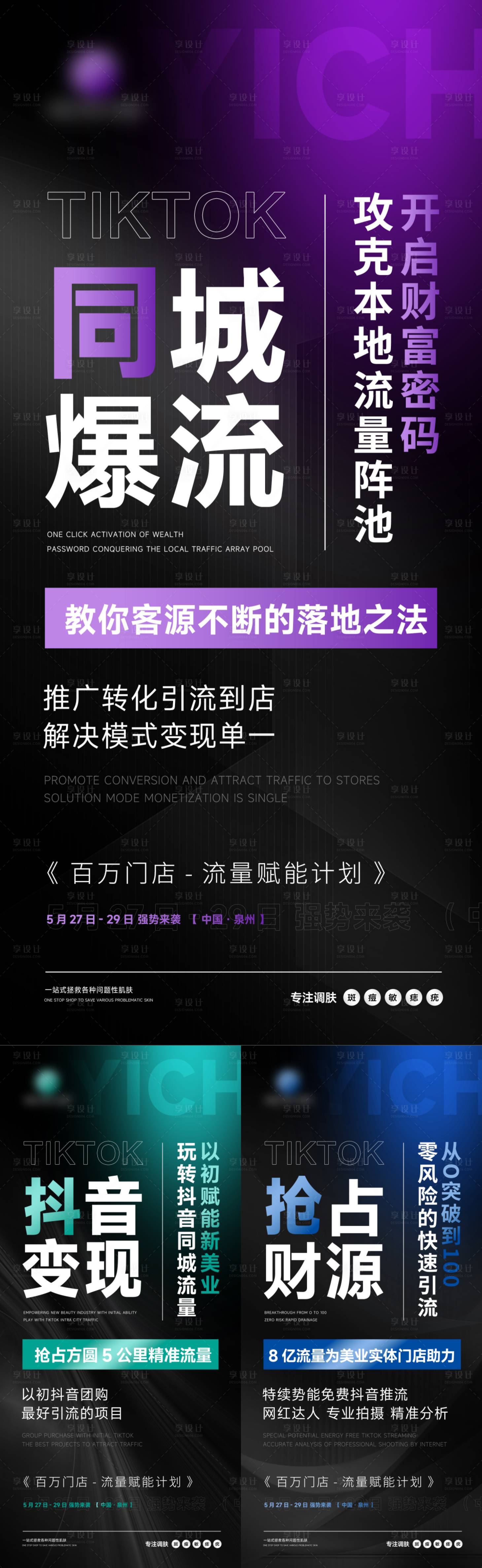 源文件下载【享设计】搜索编号：96110024226719292【医美造势朋友圈海报】