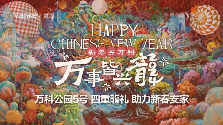 源文件下载【地产海报主画面kv】编号：73420024040791893