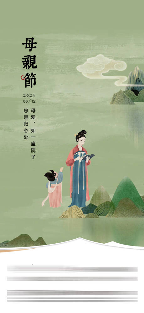 源文件下載【母親節(jié)】編號：12220024074039462