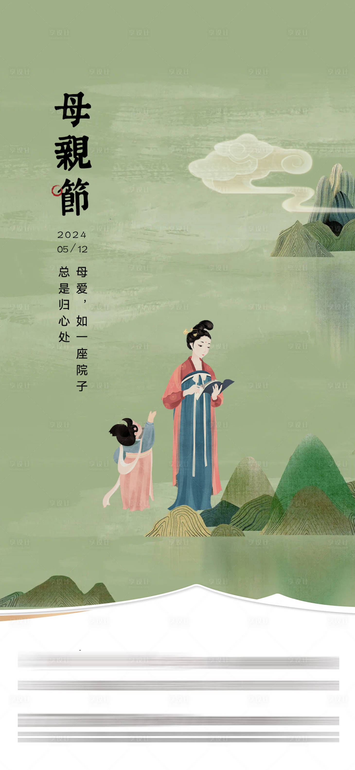 源文件下载【享设计】搜索编号：12220024074039462【母亲节】