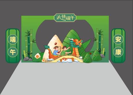 源文件下载【端午节活动美陈】编号：75030023747793371