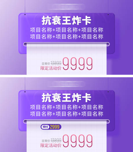 编号：39960024075331767【享设计】源文件下载-美业活动banner头图