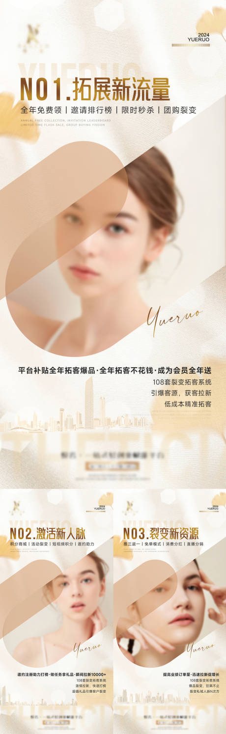 源文件下载【享设计】搜索编号：18470024095612252【微商招商造势系列海报】