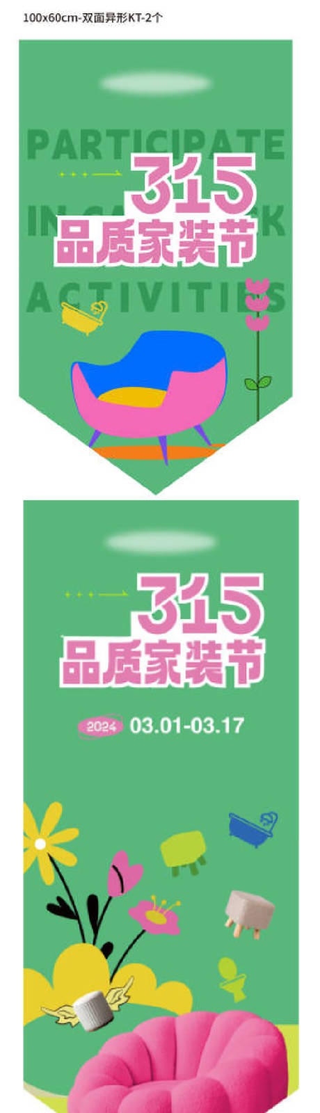 源文件下载【春天促销 】编号：92540022701494102
