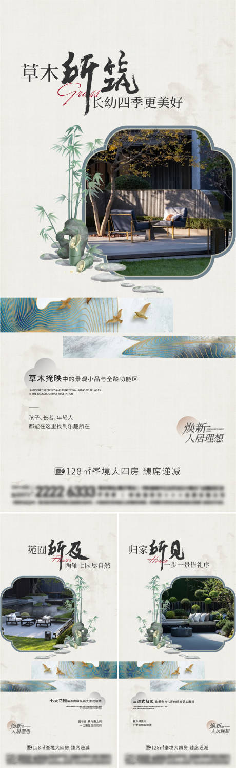 源文件下载【中式地产价值点海报 】编号：11770023878063732