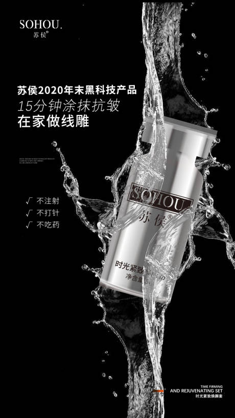 源文件下载【护肤品海报】编号：47400023912275589