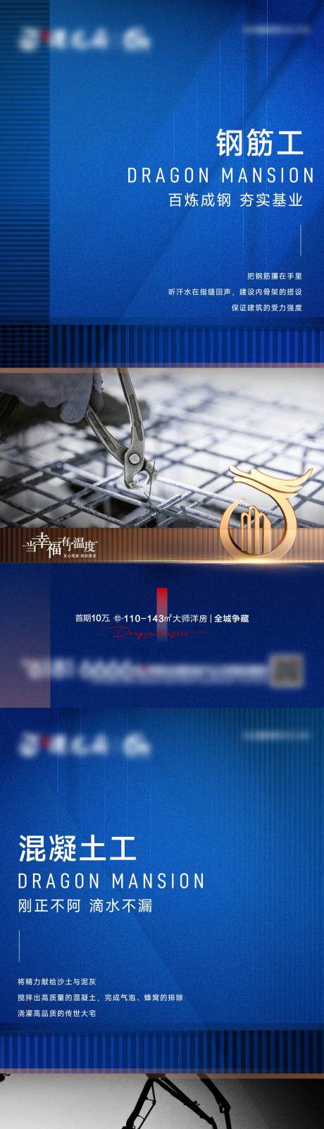 源文件下载【享设计】搜索编号：30620024234212476【建筑系列海报】