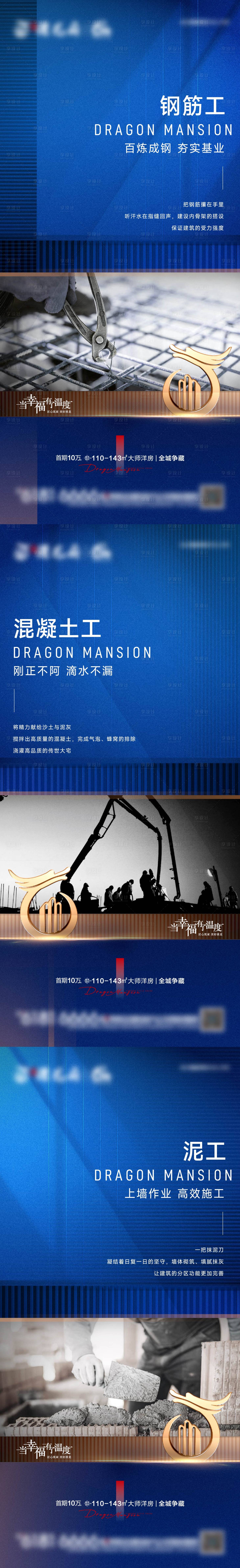 源文件下载【享设计】搜索编号：30620024234212476【建筑系列海报】