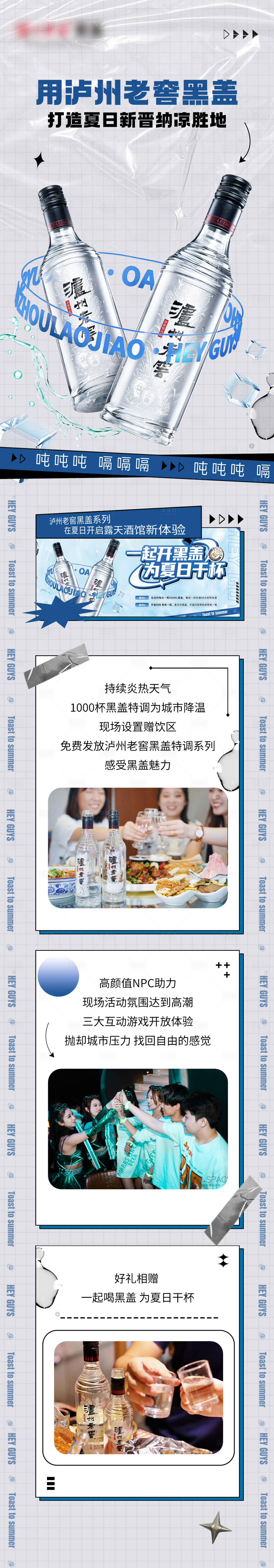 源文件下載【享設(shè)計】搜索編號：31890023746608605【酒水長圖】