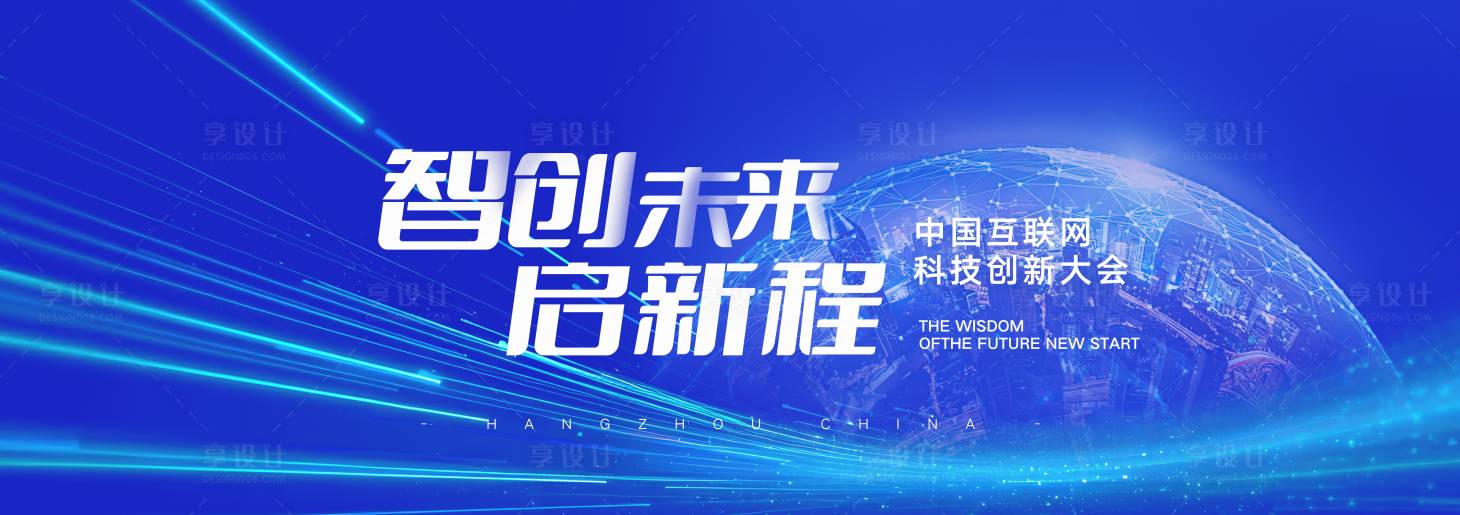 源文件下载【享设计】搜索编号：34120024172407205【科技发布会主视觉kv】