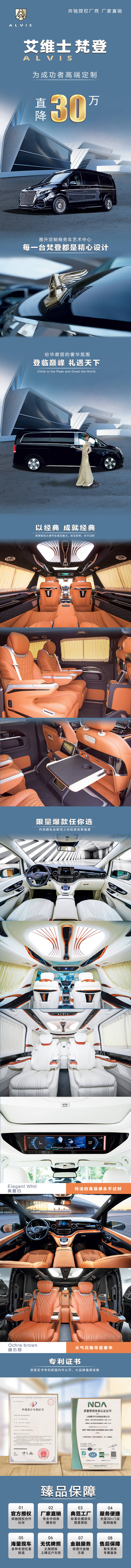 源文件下载【享设计】搜索编号：58380024192625662【自媒体骑车高端豪华商务车电商详情页】