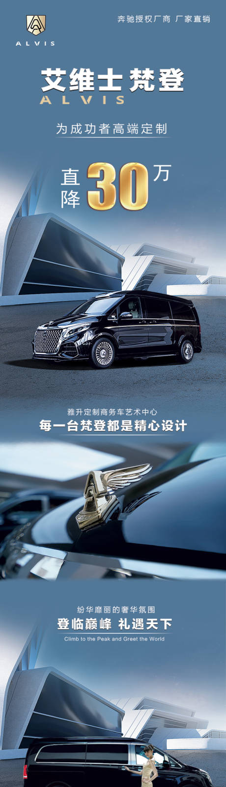 源文件下載【自媒體騎車高端豪華商務車電商詳情頁】編號：58380024192625662
