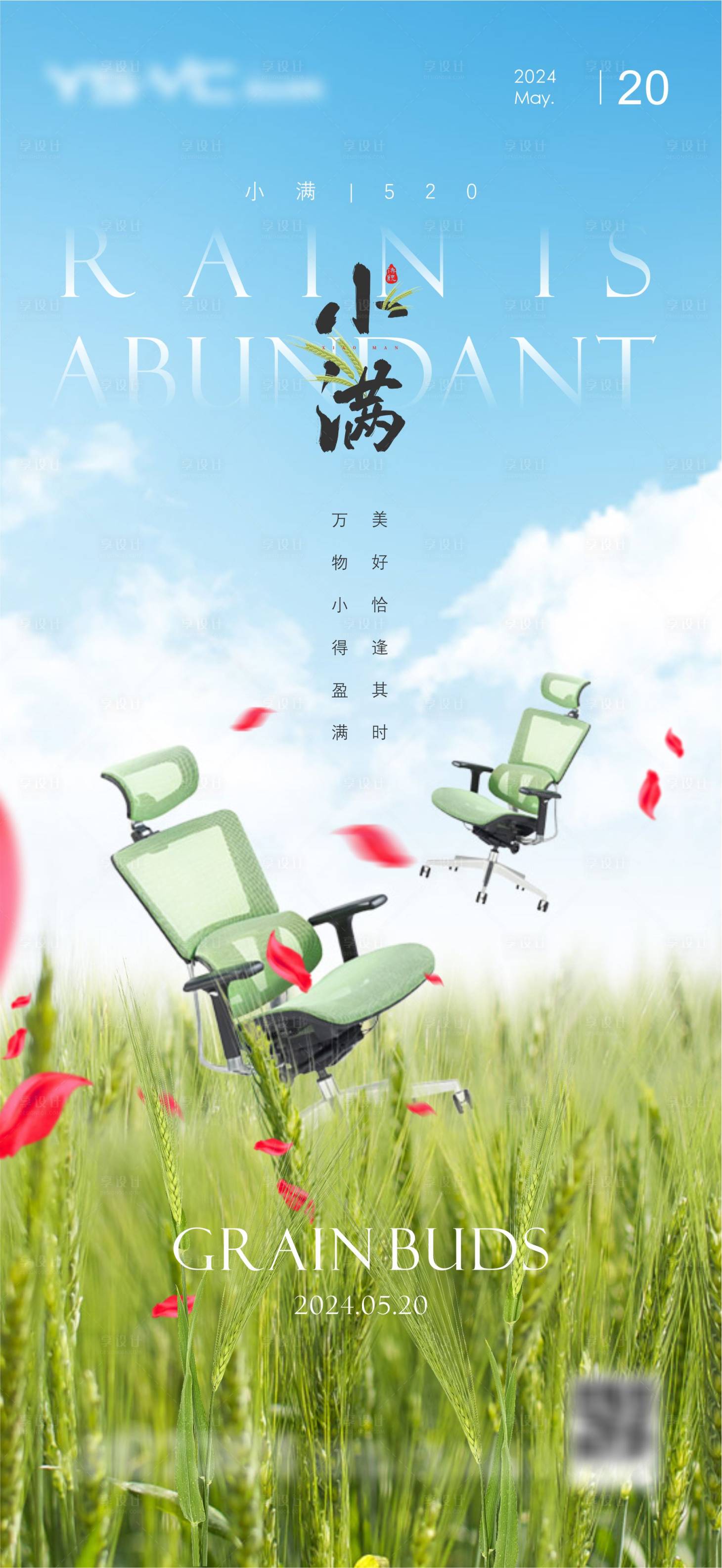 源文件下载【享设计】搜索编号：14400023942564834【小满】
