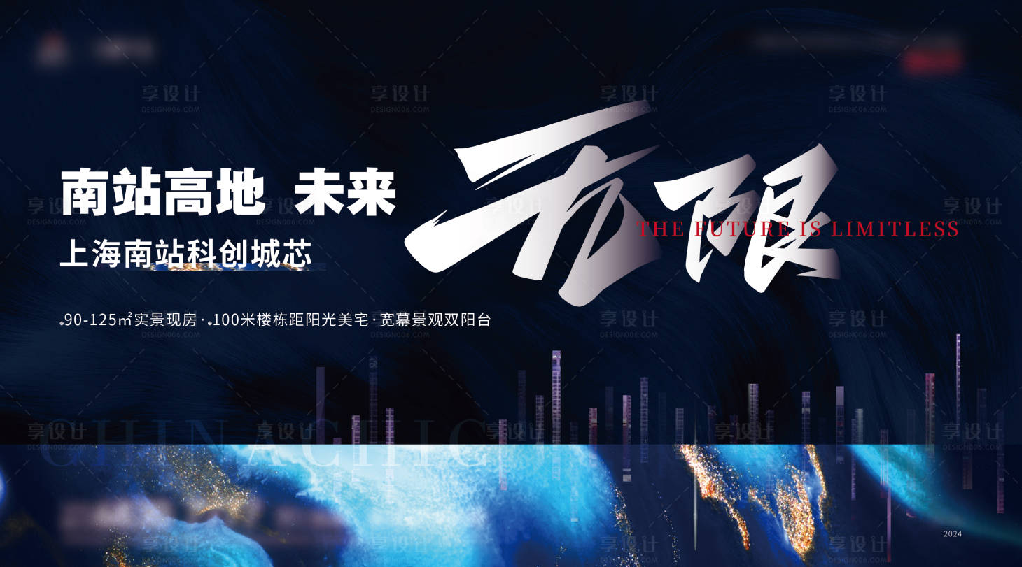 源文件下载【享设计】搜索编号：93030023765424132【地产价值点科技活动背景板】