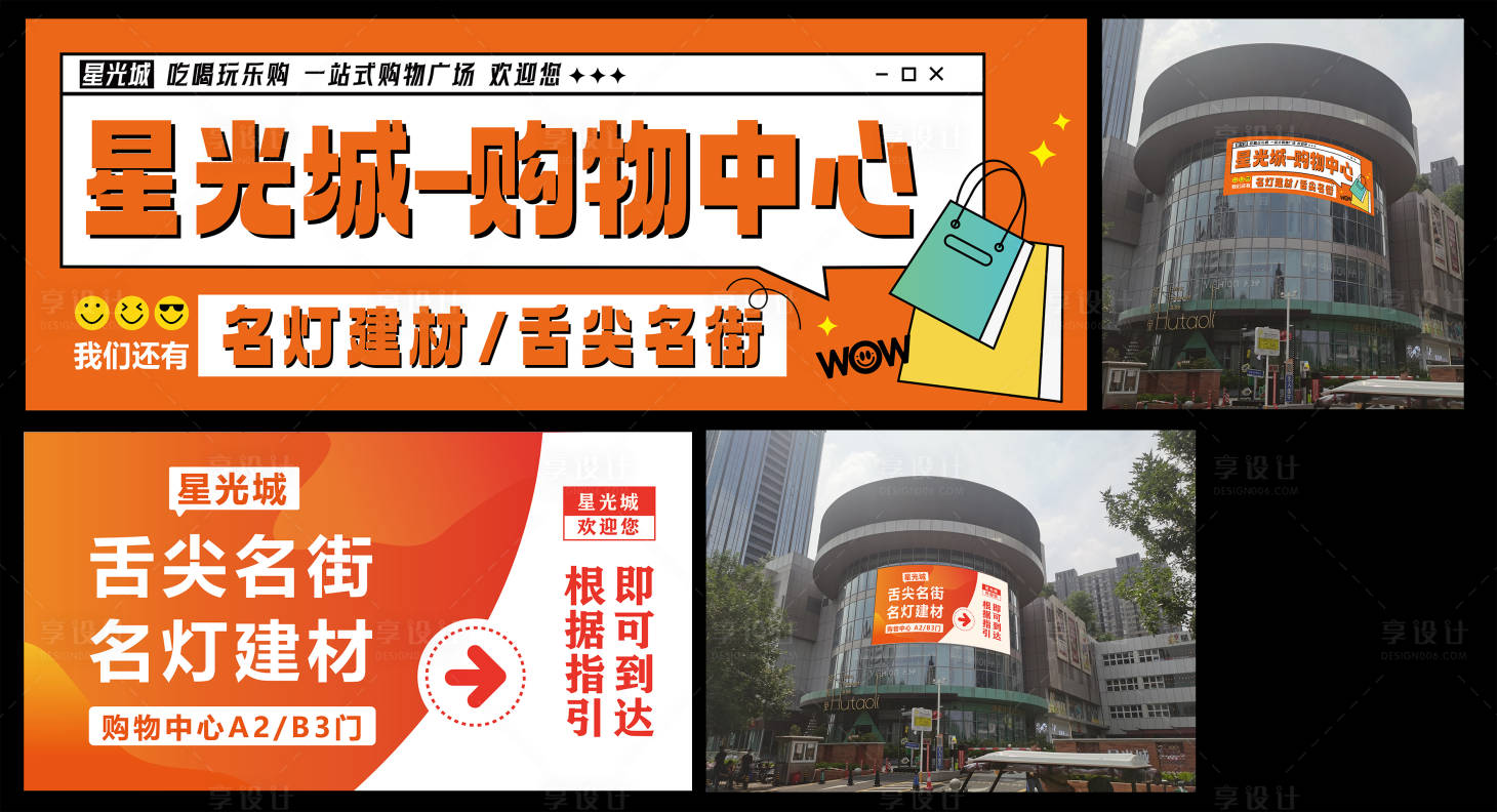 源文件下载【享设计】搜索编号：52150024166474873【地产商业价值点海报展板】