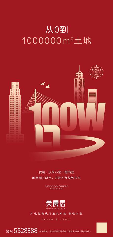 源文件下载【地产红金矢量热销人气火爆海报】编号：18980023988075618