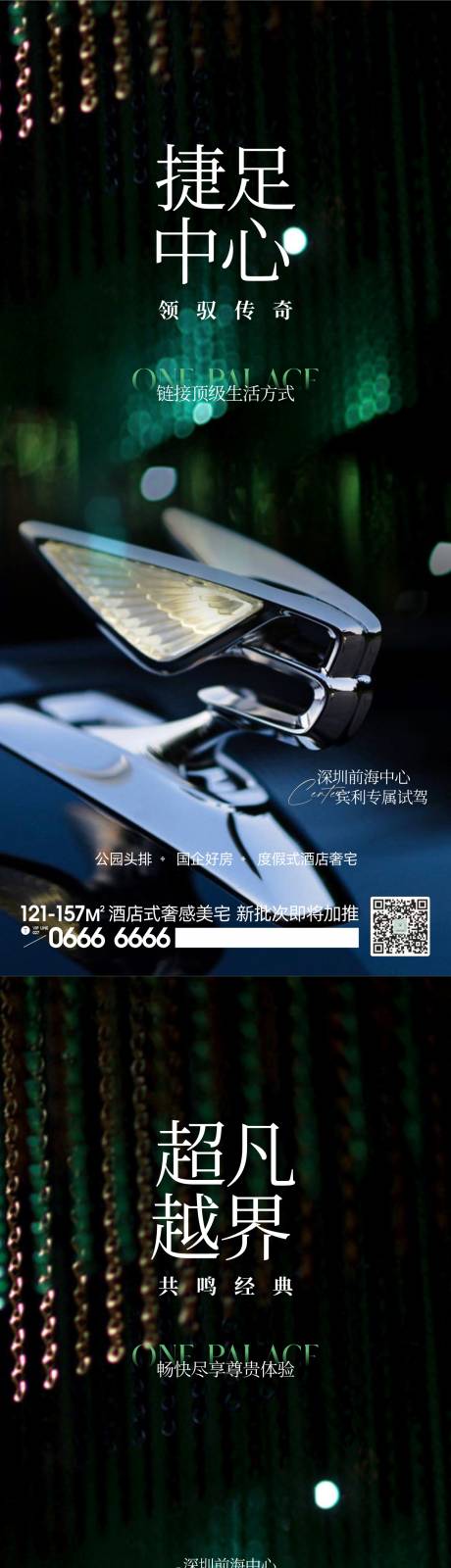 源文件下载【汽车试驾邀请海报】编号：55150023788101472