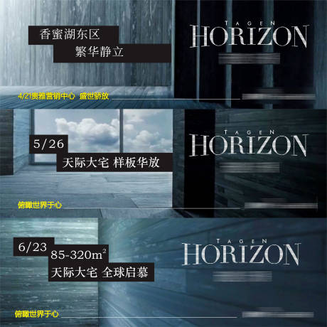 源文件下載【地產主視覺系列】編號：28510023948491604