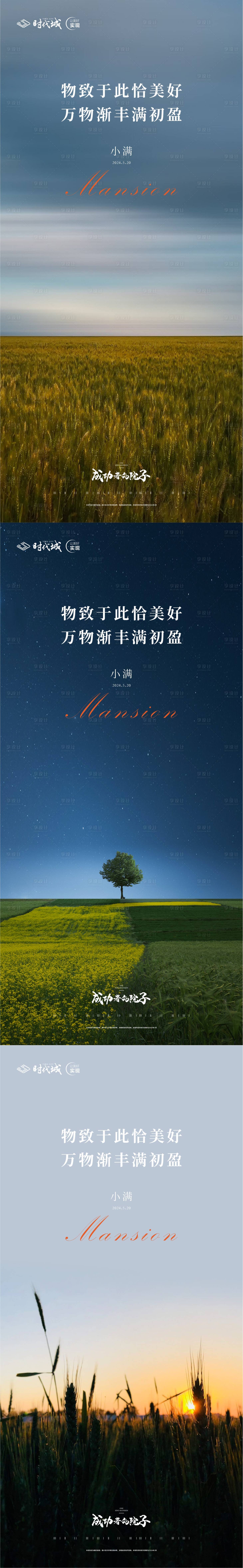源文件下載【小滿 】編號：57240023798635429