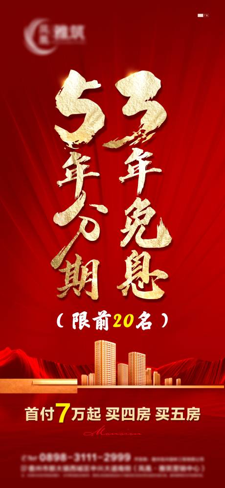源文件下載【享設計】搜索編號：32480024109207091【首付分期】