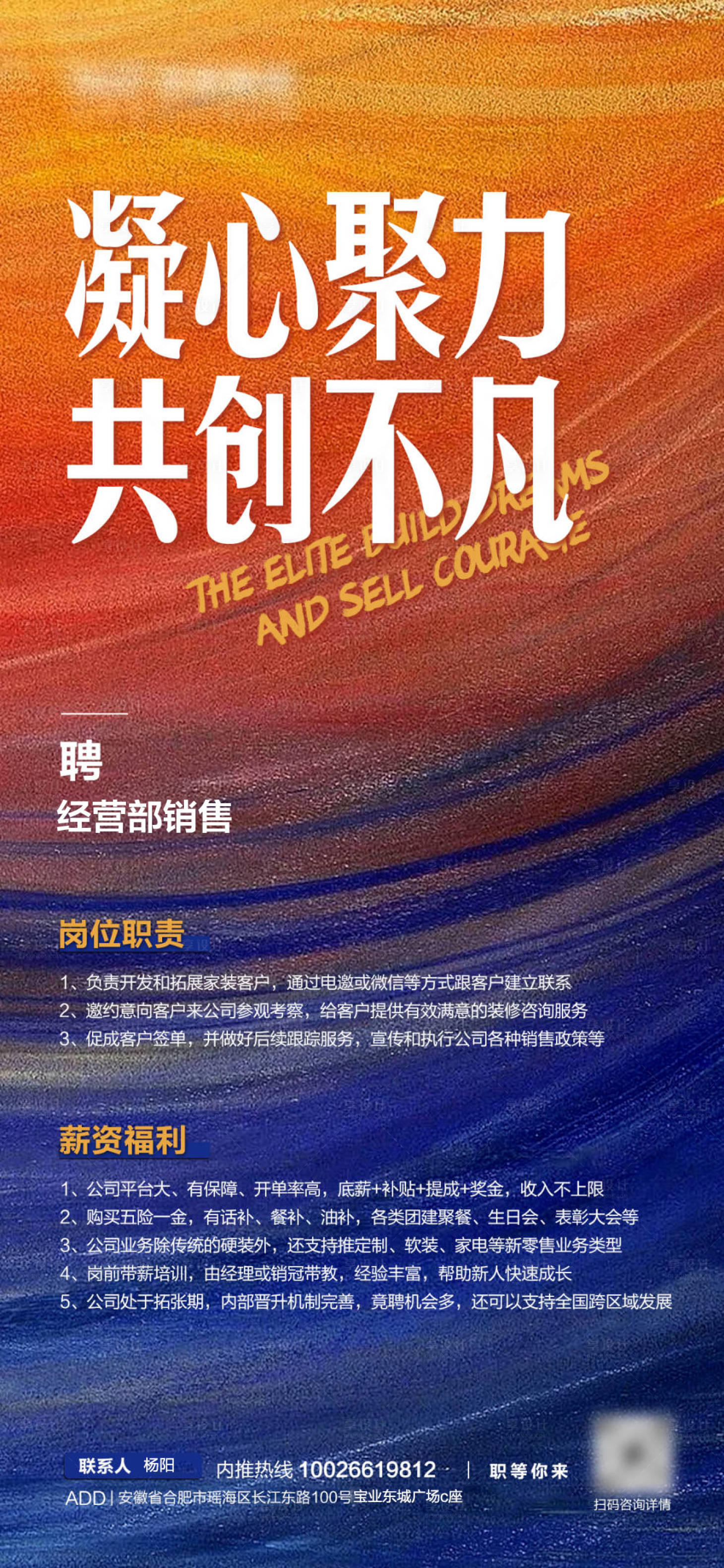 源文件下载【享设计】搜索编号：13530023960358108【招聘海报】