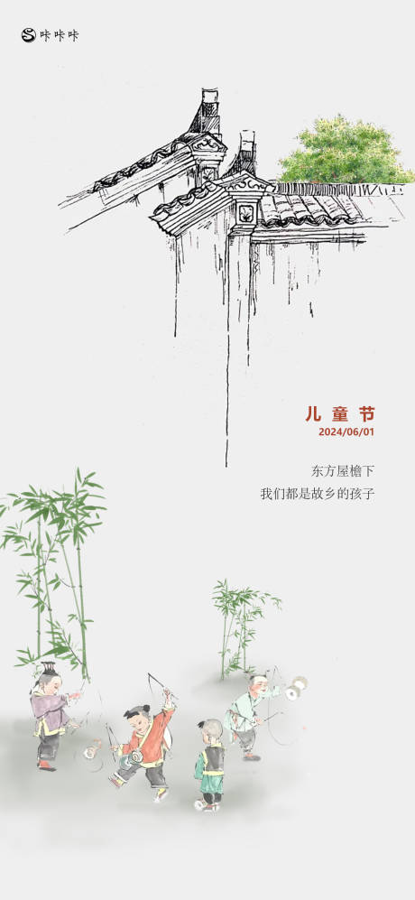 源文件下载【61儿童节海报】编号：40480024069142149