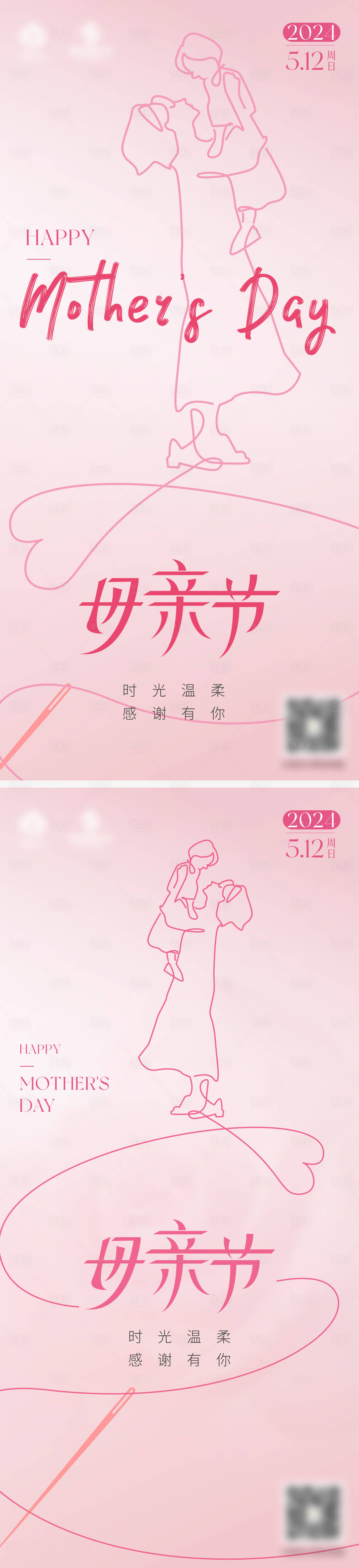 源文件下载【享设计】搜索编号：91880023826817600【母亲节海报】