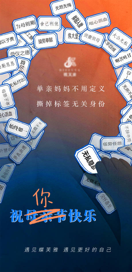 源文件下载【母亲节海报】编号：40600023727623663