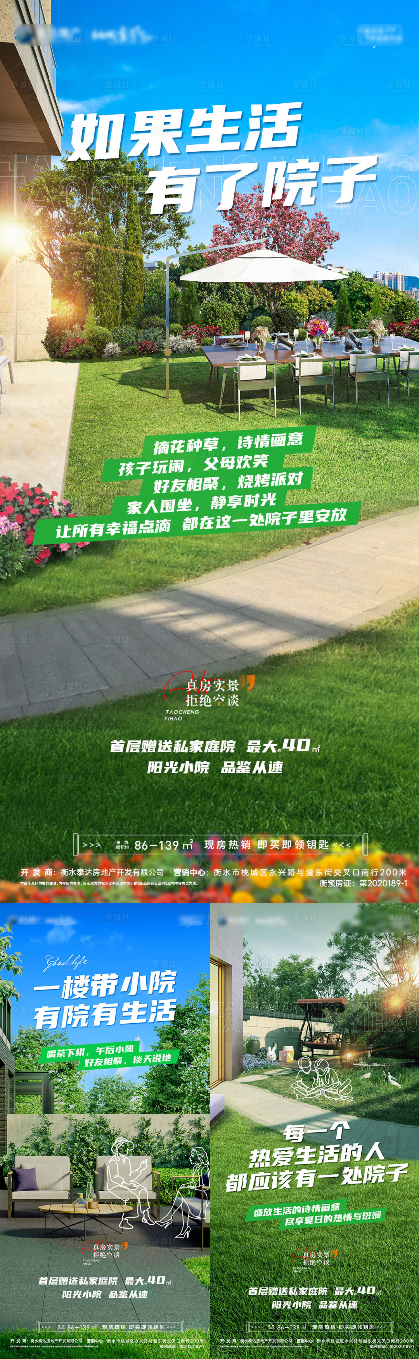 源文件下载【地产学区区位商业海报】编号：90990023832975063
