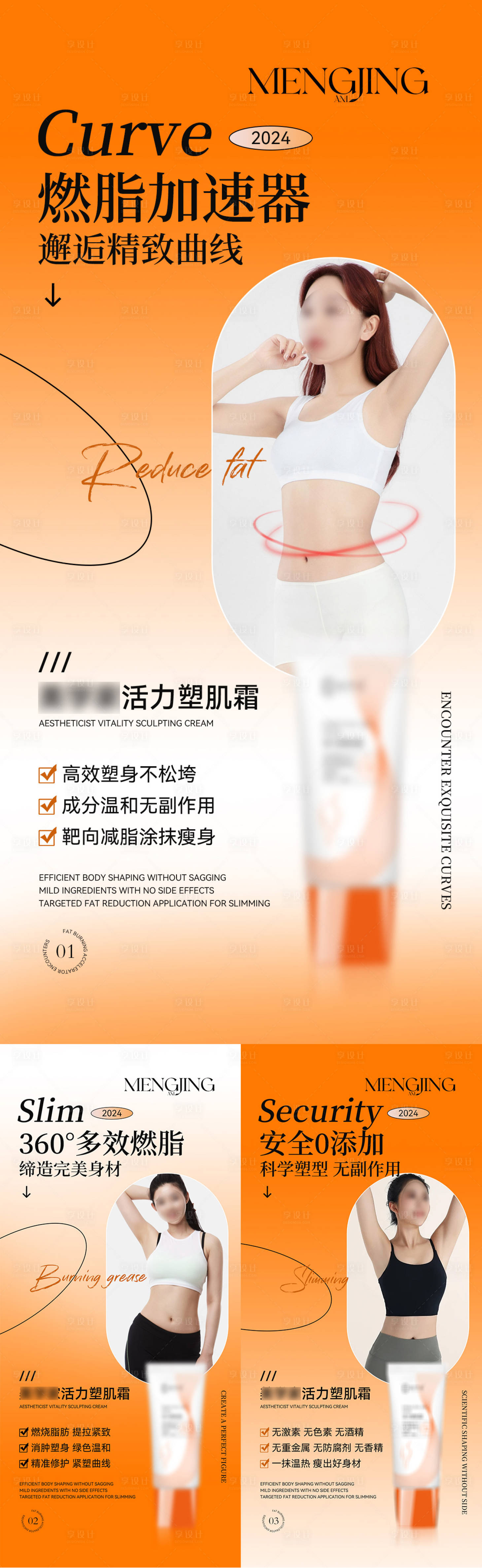 源文件下载【享设计】搜索编号：43970023911563854【减脂产品海报】