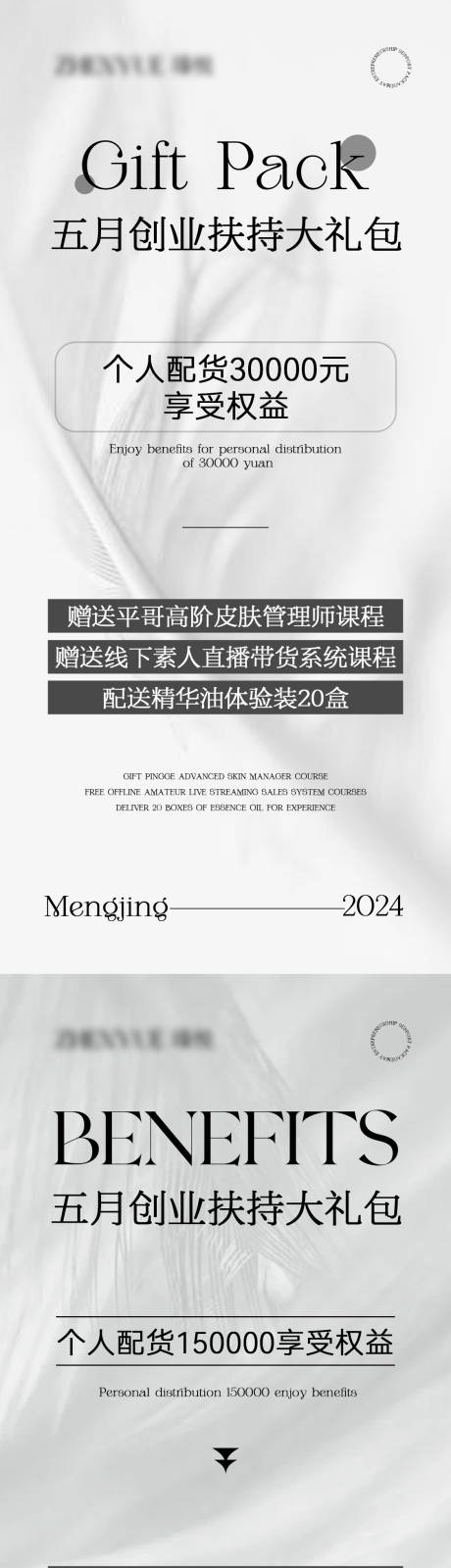 源文件下载【招商造势海拔活动海报】编号：13660024082695516