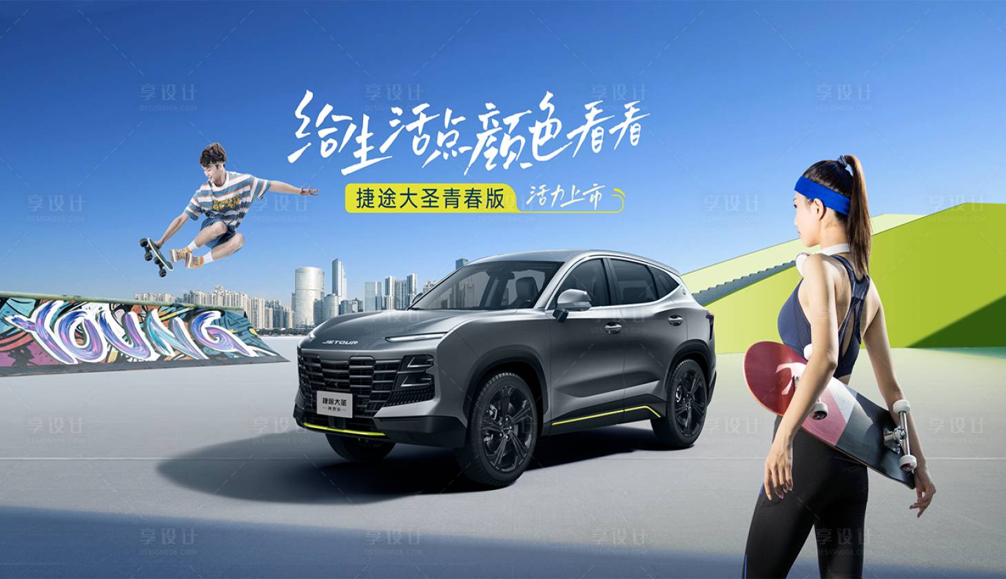 源文件下载【享设计】搜索编号：37030023657879636【汽车上市发布活动背景板】