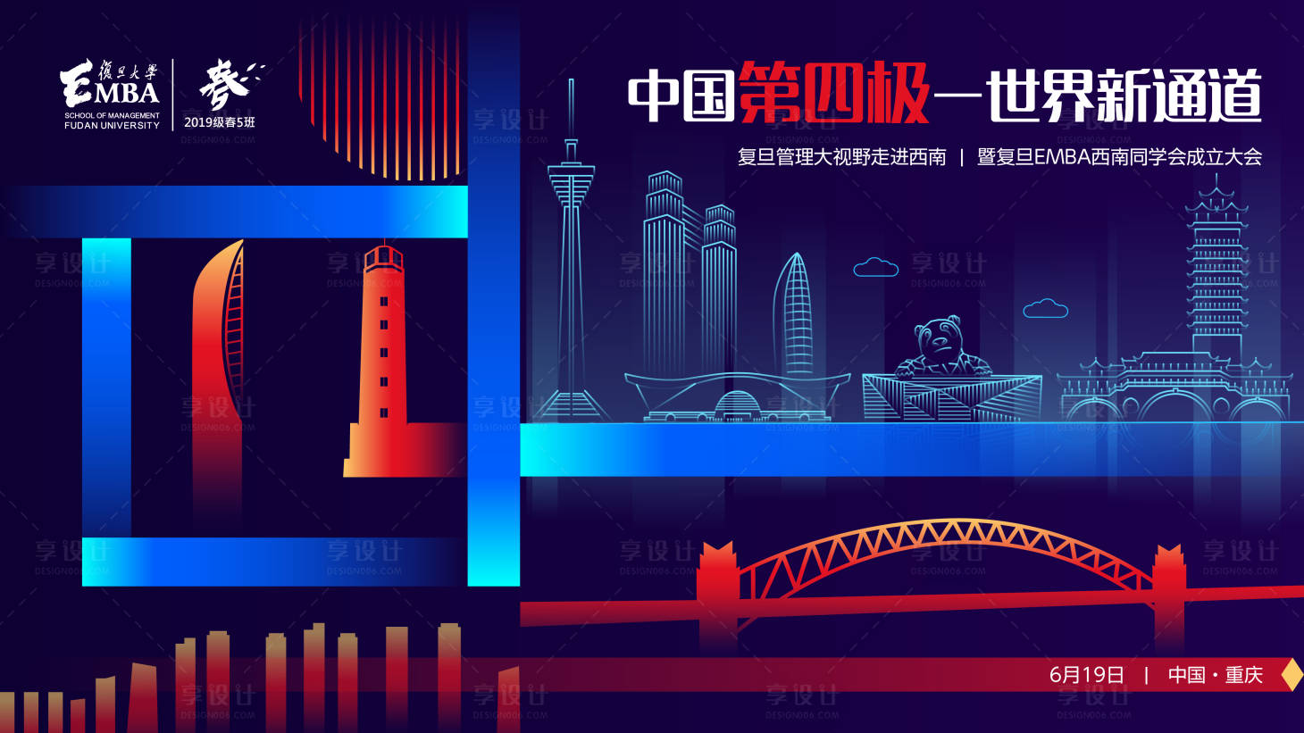 源文件下載【享設(shè)計(jì)】搜索編號(hào)：58480024012582222【科技城市kv海報(bào)】