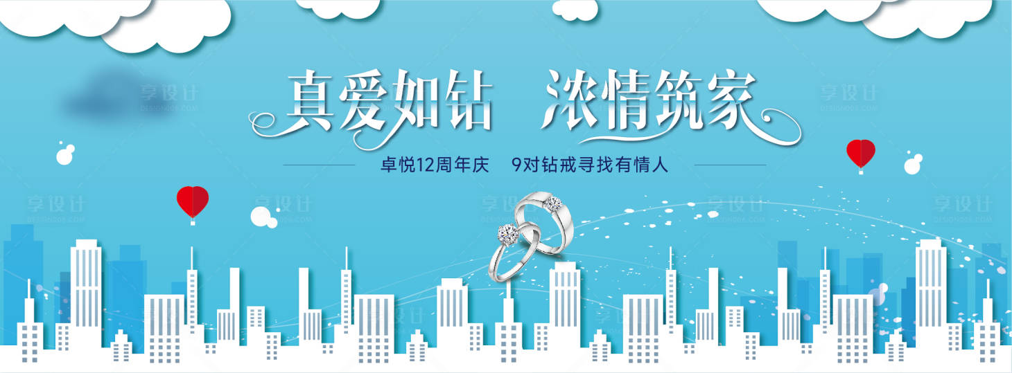源文件下載【享設計】搜索編號：18180023969721614【520活動背景】