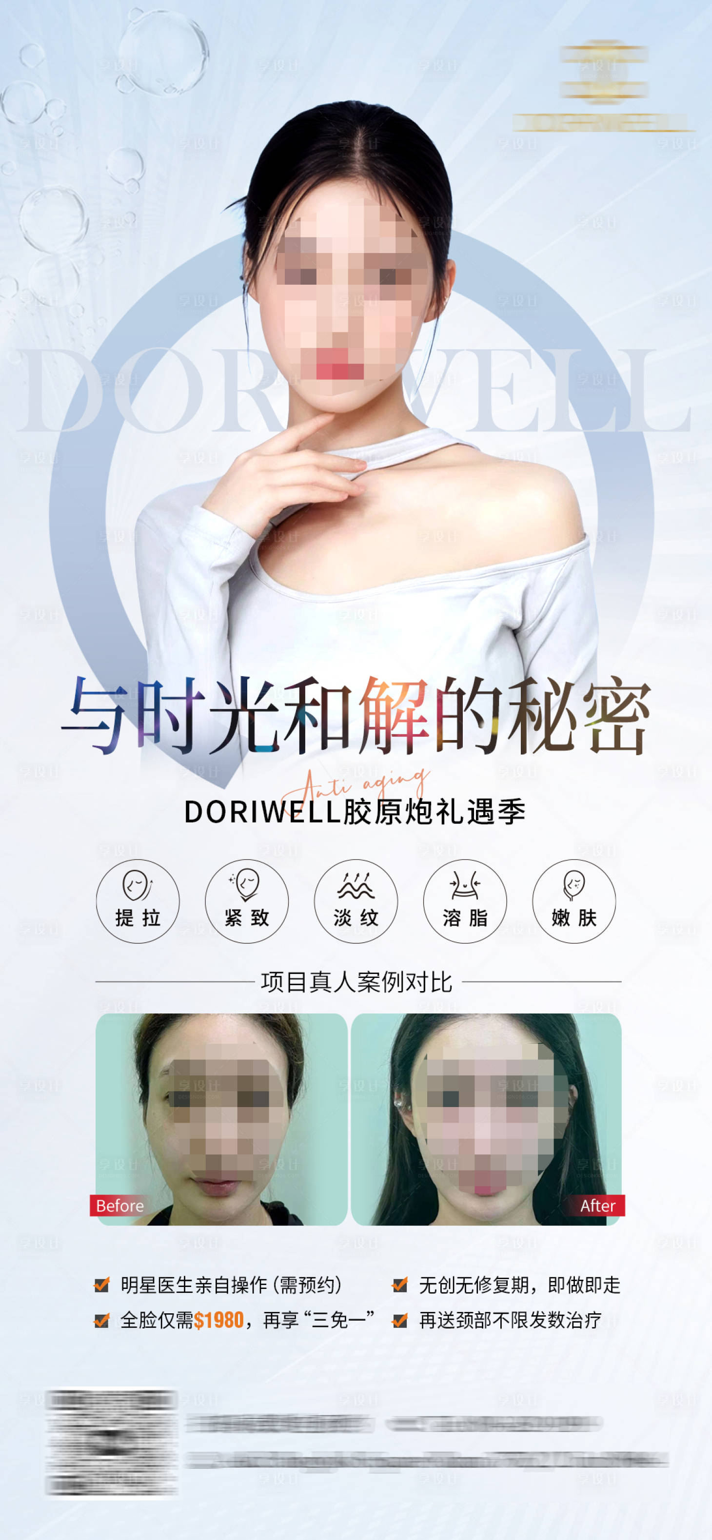 源文件下载【干细胞】编号：61330023918168146