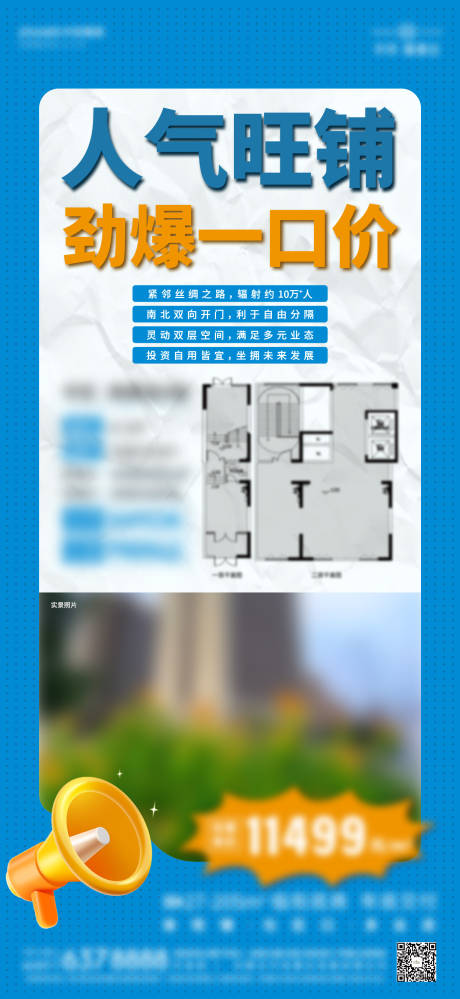 源文件下载【商铺价值点公寓】编号：92470023940174008